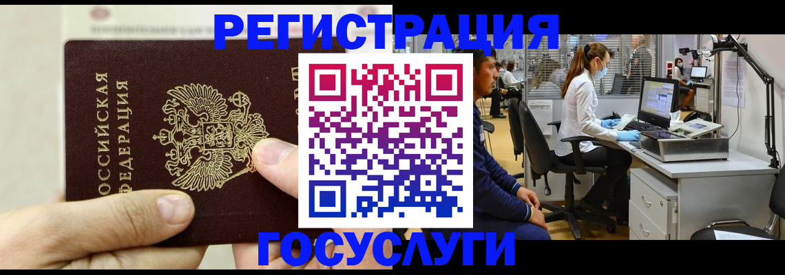 прописка в Темрюке