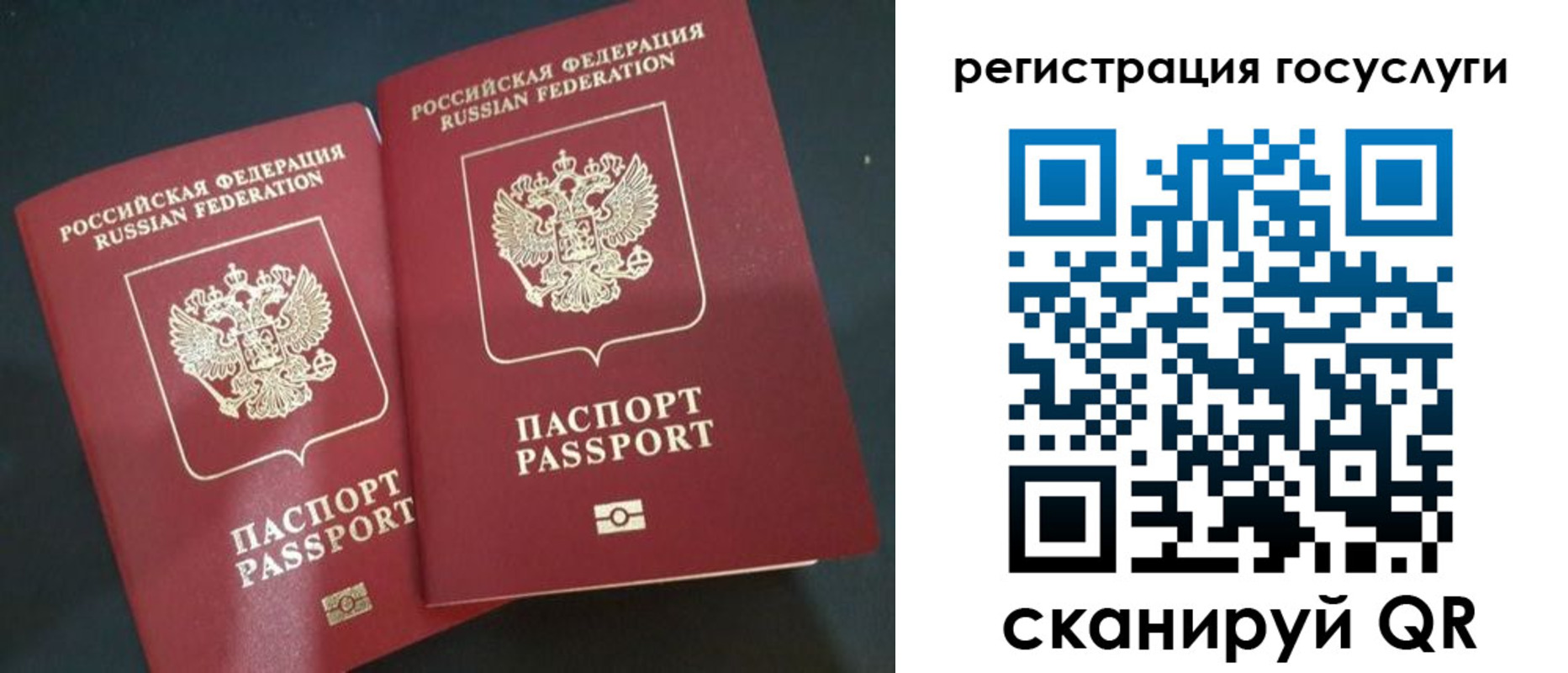 временная регистрация недорого в Темрюке