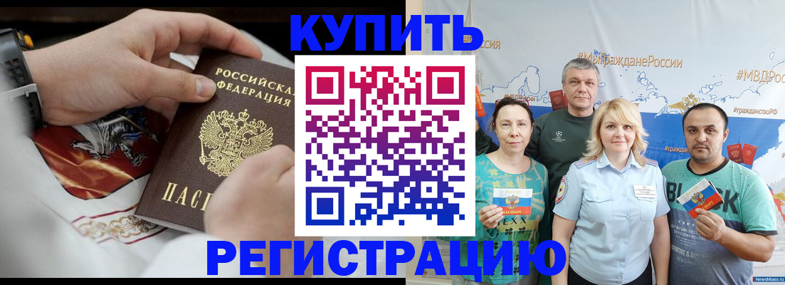 пропишу в квартире в Темрюке